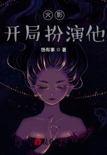 情魔咒