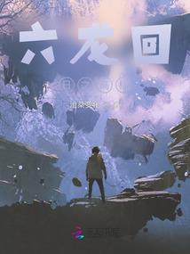 穿书之我的男配要跑路