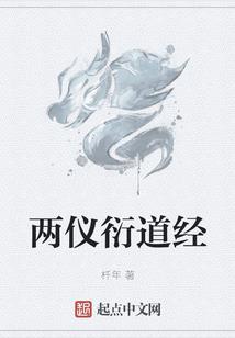 爱情之劫