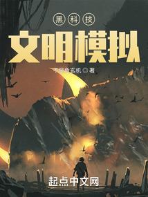 元婴之变