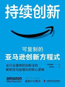 秦诡异闻