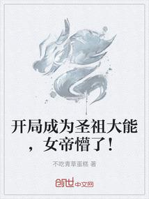 残宋：从积攒好感开始直捣黄龙