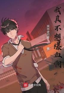 谋婚已久：郁先生强势来袭