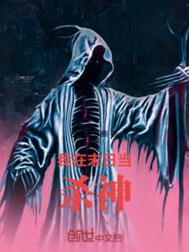 轮回旅途：救世主