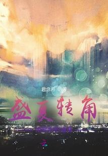 模样：祝福