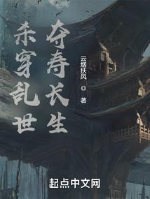 清冷太子狠暴戾，轻华浮生
