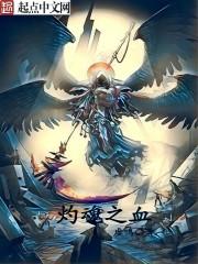 邪气复苏废材追寻前世爱人