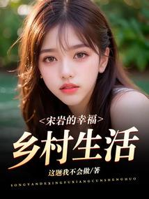 异世重生之墨苏轻语