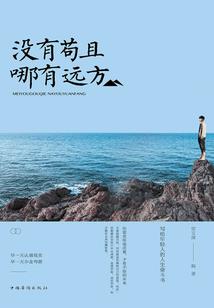 许你空期愿