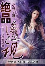 异域灵兽师