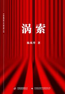 修仙之驭鬼成仙