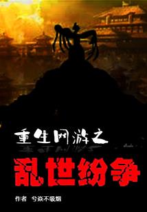 风锁千年