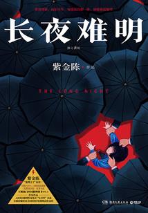 狂人臆想