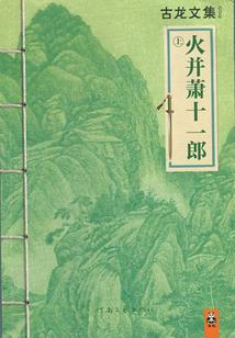 野菊花没有春天