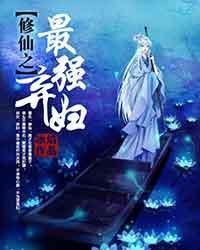 异世之叶家记