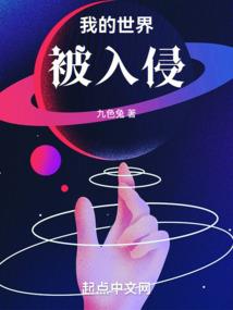转生者传记