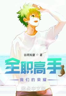 采草贼：夫君一大把