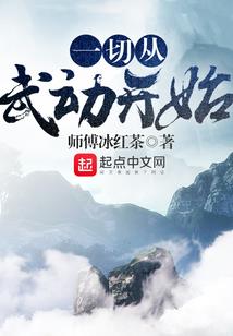大家都是变异，怎么你能开高达？