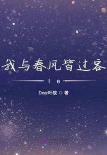 风语者的孤独