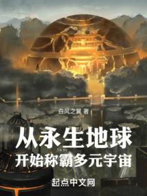 从庄主到仙王
