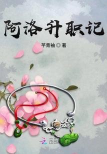 萝莉异界穿越记