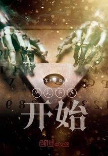 重生之死灰复燃
