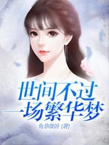 快穿之宿主你稳住啊