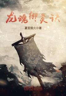 槐睐
