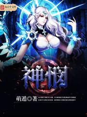 极魔神吃一肚子屎