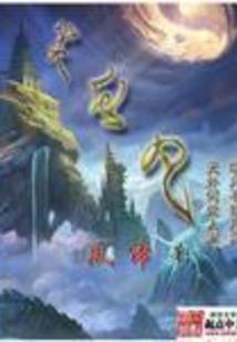 魂灵天穹