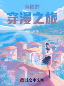 魔法学院之星月宿主