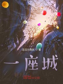 挽红楼之玉舞九天