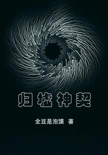 异界的修士