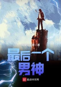 绝品宗师