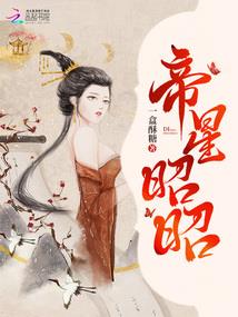 穿越之凤舞江山
