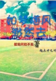 少女的出逃