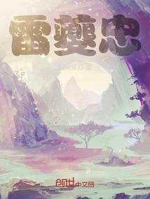 列缺霹雳之决猊与怒蟒
