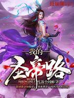 逃婚之十娘跑不掉
