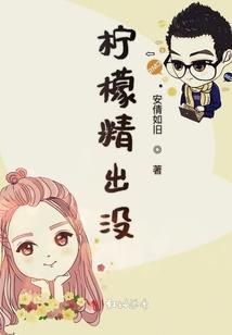 傲娇小萌妻：帝少宠妻无度