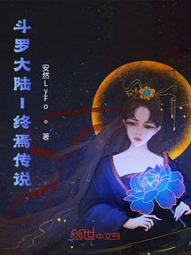 踏进你的孤单星球