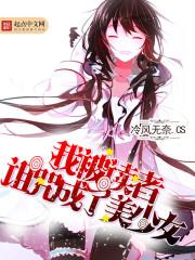 你是我永远得不到的宝藏