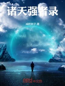 武动龙域