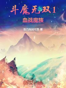 战神联盟之第一百级阶梯