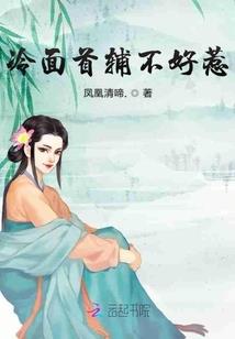 我的三百传奇