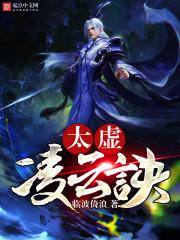 大唐之剑临天下