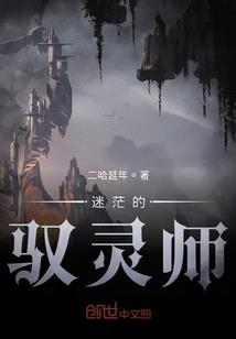 妖怪之灵