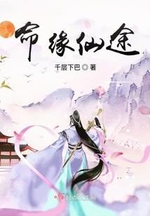 奇葩小白龙