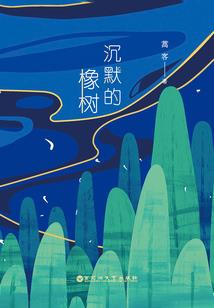 仙结界
