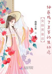 反穿之公子哪里来