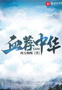 修真星球